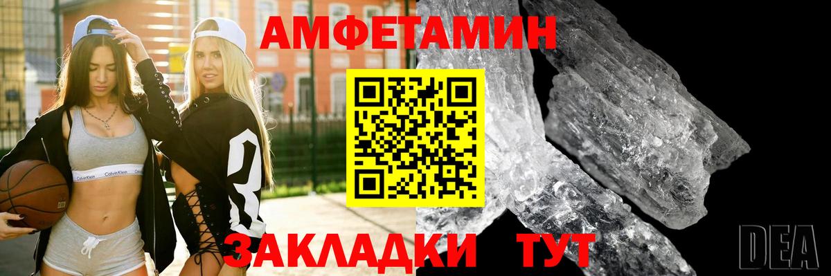 Владивосток  Amphetamine  Вход с VPN  АМФ Розовый  АМФ 