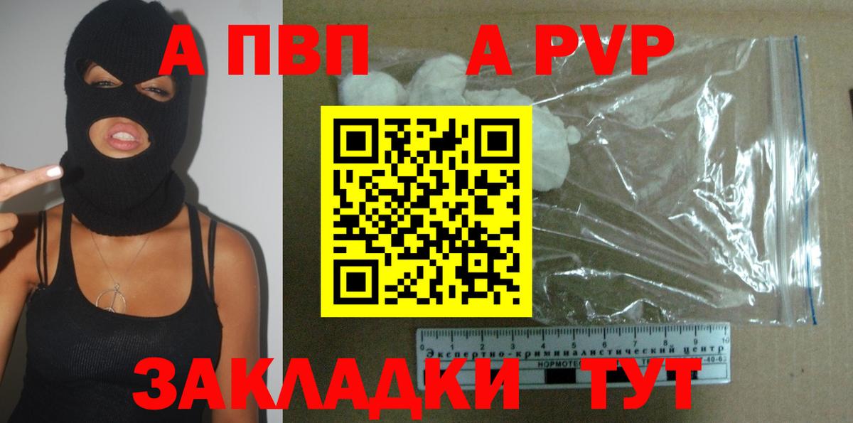 Alpha PVP VHQ  А ПВП крисы CK  наркошоп  Alfa_PVP  Владивосток  Вход с VPN  Альфа ПВП Crystall 