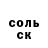 Амфетамин Розовый Gustavo Guinea