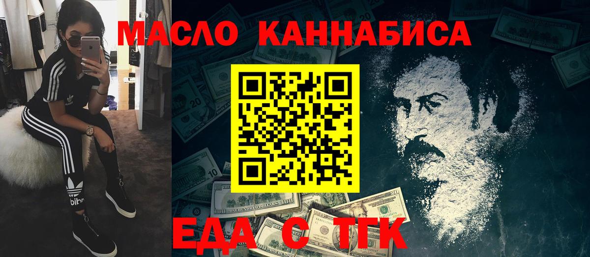 Canna-Cookies конопля  Вход с VPN  Владивосток 