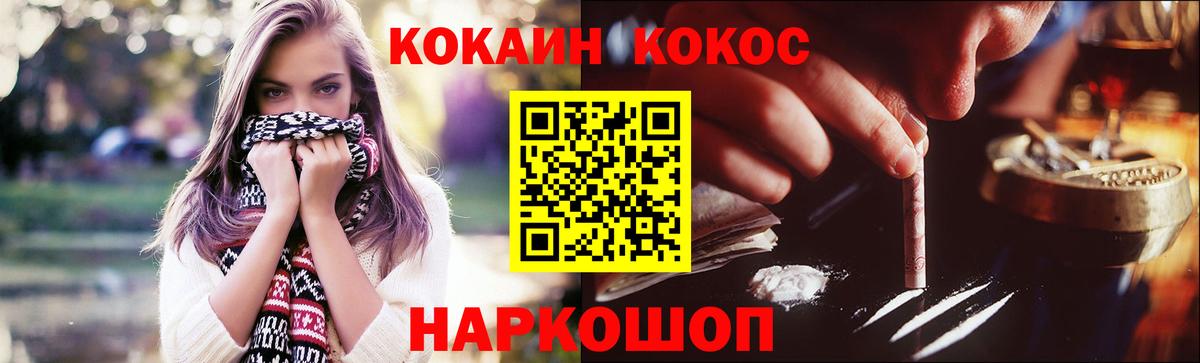 Владивосток  Кокаин  Вход с VPN  Кокаин FishScale  КОКАИН Эквадор 