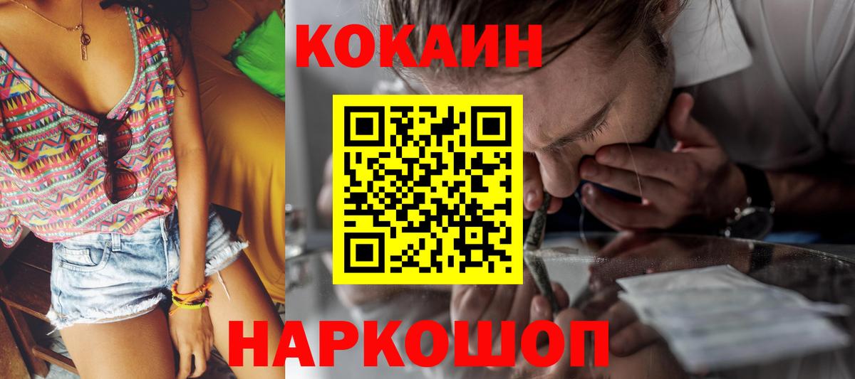COCAIN Columbia Владивосток
