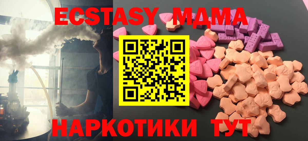 Экстази XTC Владивосток