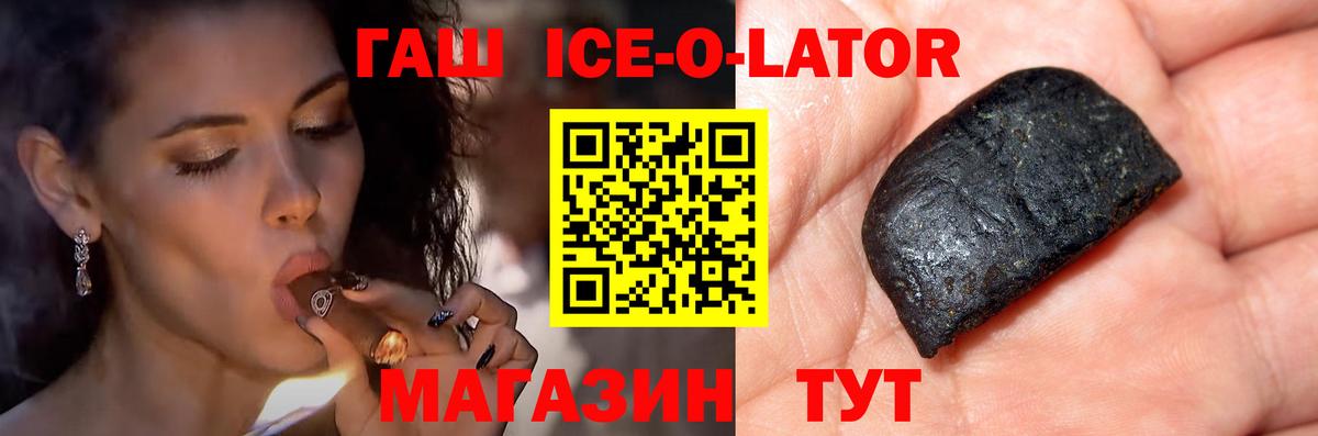 ГАШ 40% ТГК  Гашиш индика сатива  Владивосток  Вход с VPN 