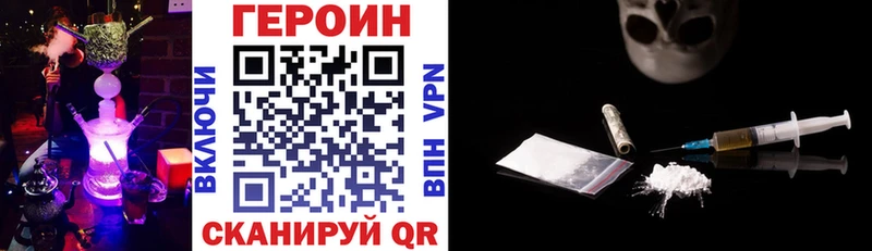 Героин хмурый  закладки  Владивосток 