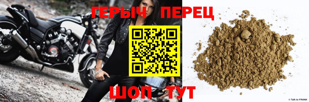 Героин Heroin Владивосток