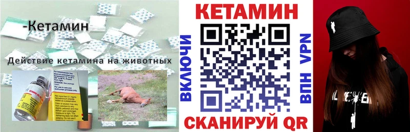 Кетамин VHQ  купить наркоту  Владивосток 