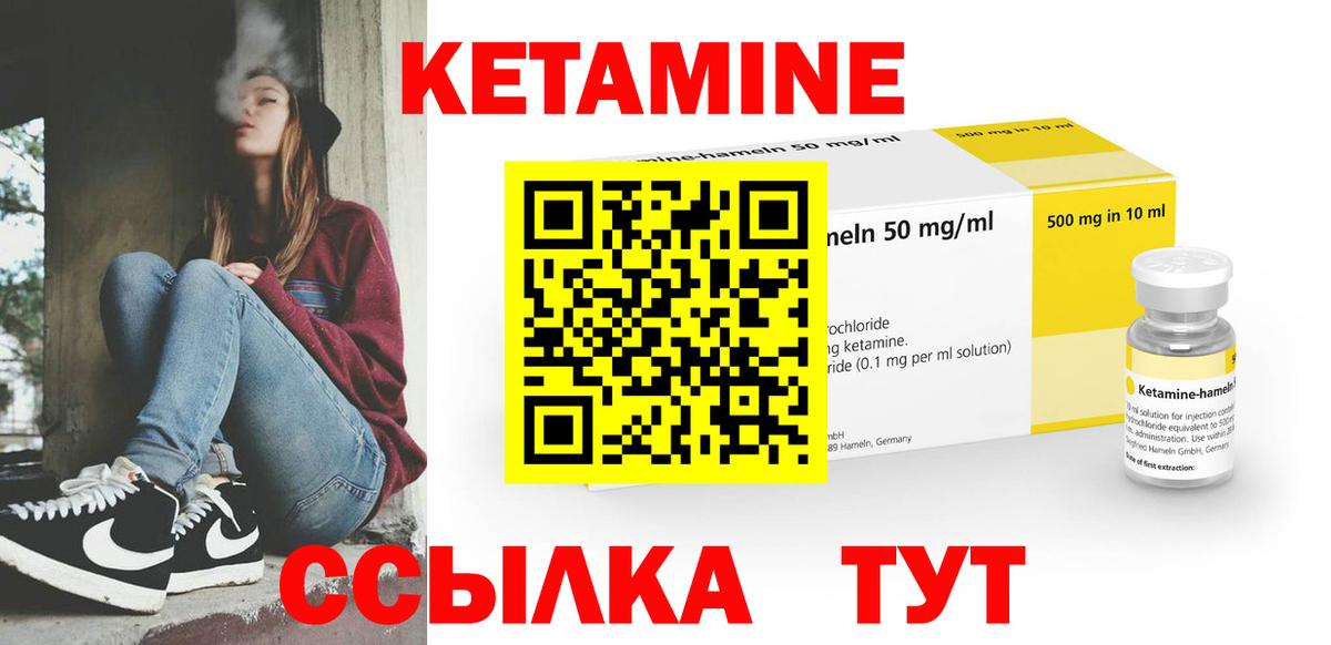 Кетамин ketamine Владивосток