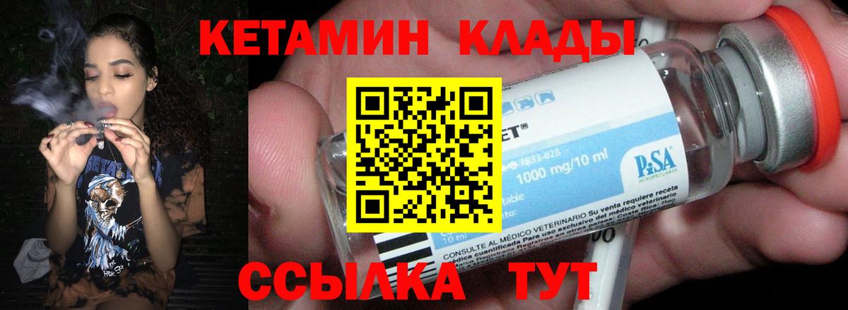 Кетамин VHQ  КЕТАМИН ketamine  Вход с VPN  Владивосток 