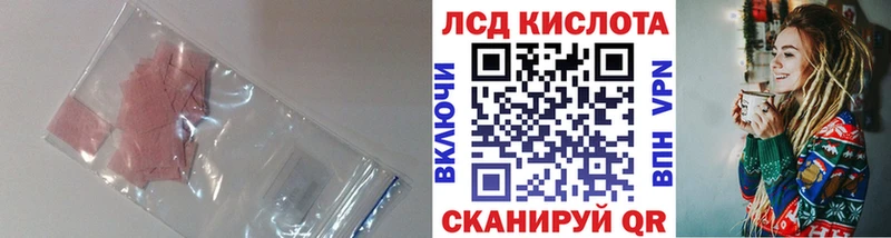 ЛСД экстази кислота  Владивосток 
