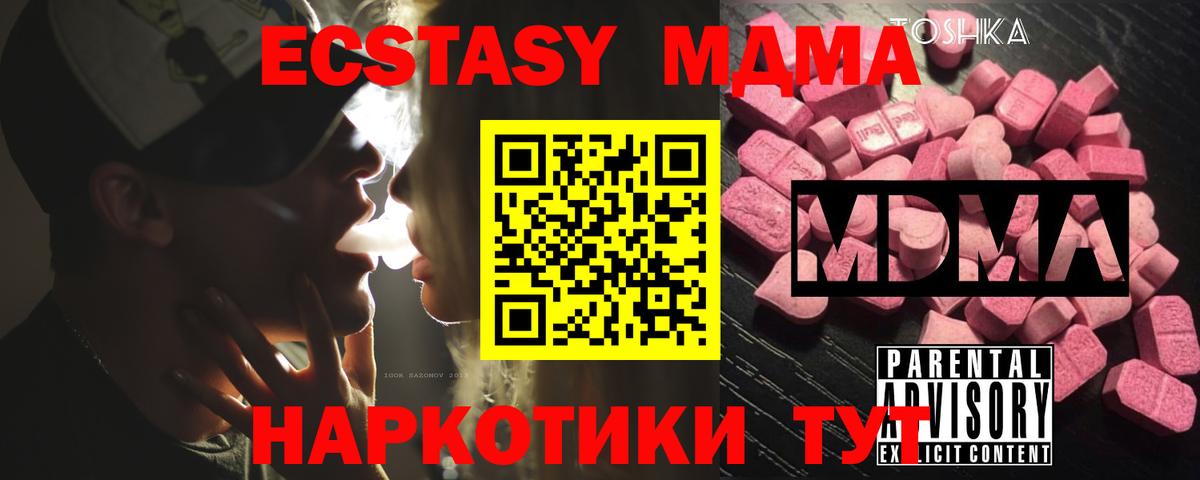 MDMA кристаллы  Вход с VPN  MDMA  МДМА кристаллы  Владивосток 