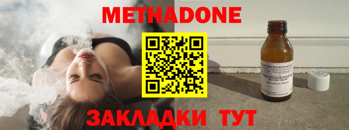 МЕТАДОН мёд Владивосток