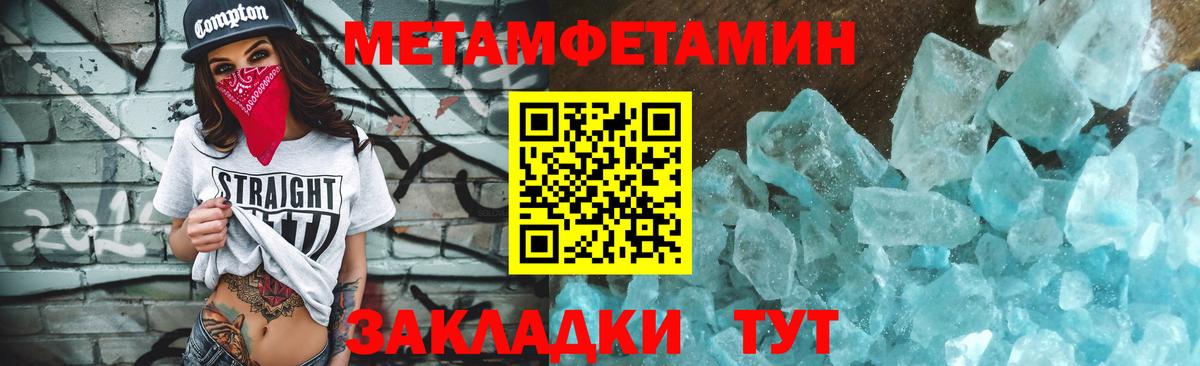 Первитин Methamphetamine  Первитин Methamphetamine  Вход с VPN  Владивосток 