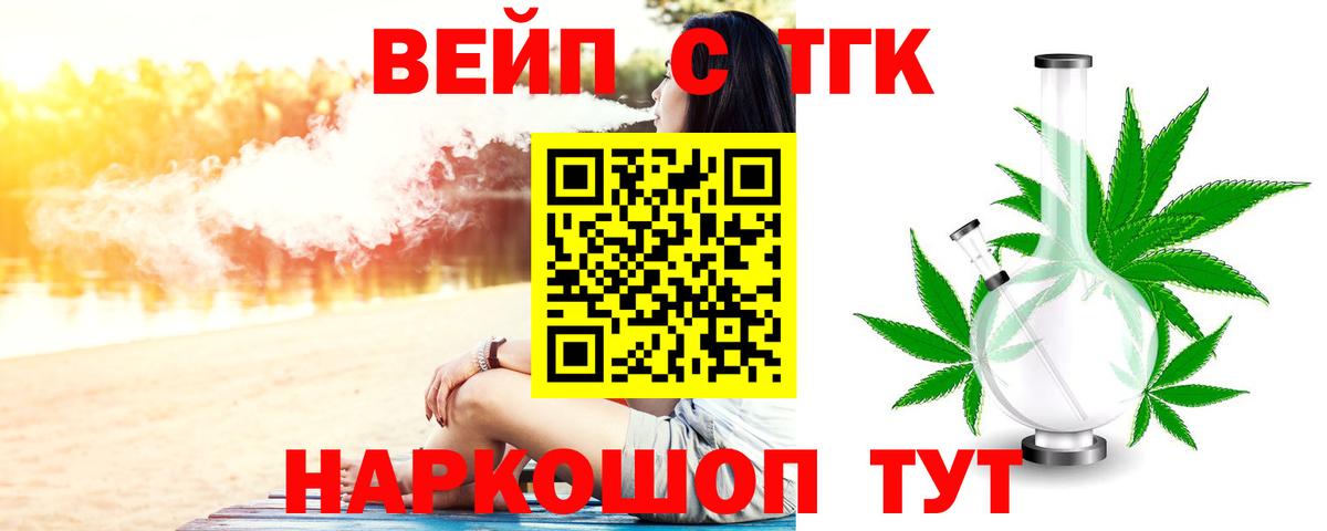 Владивосток  продажа наркотиков  Вход с VPN  Дистиллят ТГК Wax 